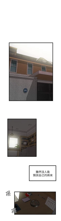 Page 11 of 中文韩漫 下女 初希 ch.1