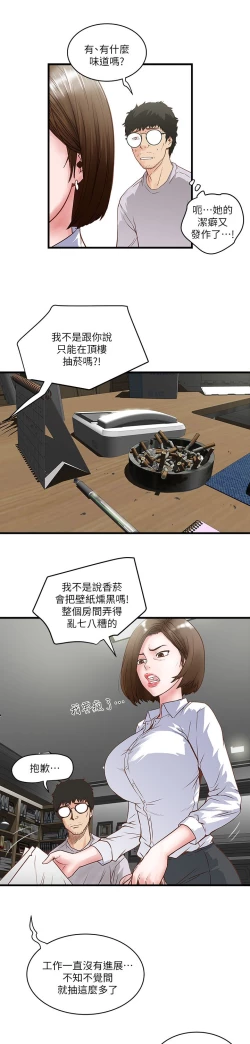 Page 20 of 中文韩漫 下女 初希 ch.1