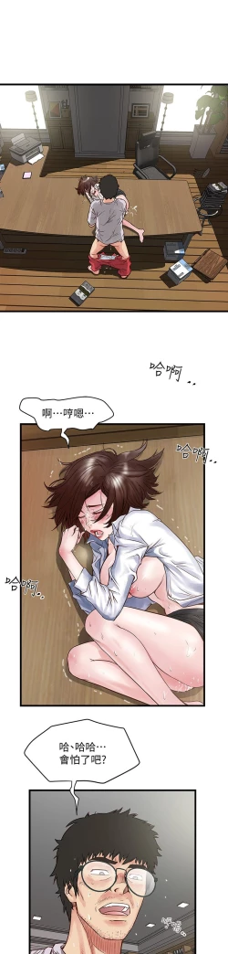 Page 42 of 中文韩漫 下女 初希 ch.1