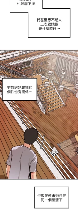 Page 47 of 中文韩漫 下女 初希 ch.1