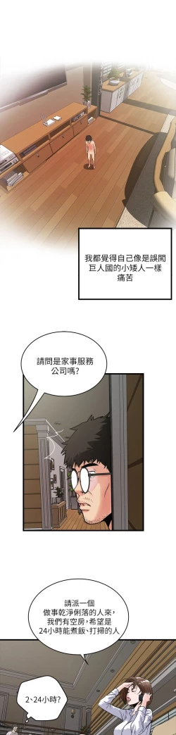 Page 48 of 中文韩漫 下女 初希 ch.1