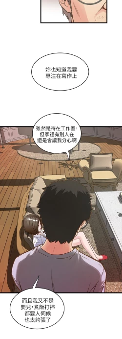 Page 51 of 中文韩漫 下女 初希 ch.1