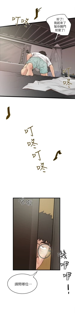 Page 60 of 中文韩漫 下女 初希 ch.1