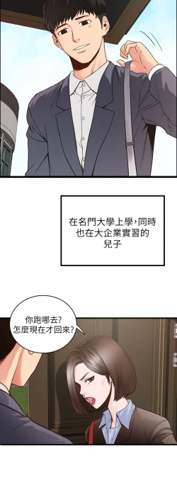 Page 7 of 中文韩漫 下女 初希 ch.1