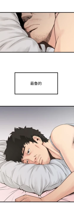 Page 9 of 中文韩漫 下女 初希 ch.1