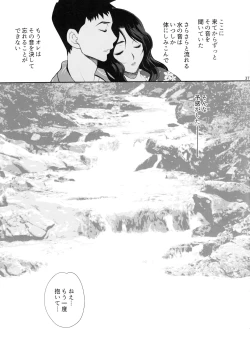 Page 35 of Yukiyanagi no Hon 45 Gogo wa Taikutsuna Kumiko o Shinobi Mitsugetsu Onsen Ryokou Hen