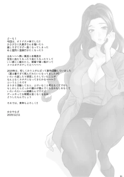 Page 39 of Yukiyanagi no Hon 45 Gogo wa Taikutsuna Kumiko o Shinobi Mitsugetsu Onsen Ryokou Hen