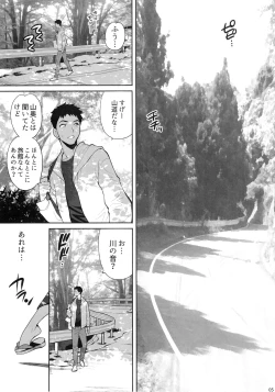 Page 4 of Yukiyanagi no Hon 45 Gogo wa Taikutsuna Kumiko o Shinobi Mitsugetsu Onsen Ryokou Hen