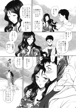 Page 6 of Yukiyanagi no Hon 45 Gogo wa Taikutsuna Kumiko o Shinobi Mitsugetsu Onsen Ryokou Hen