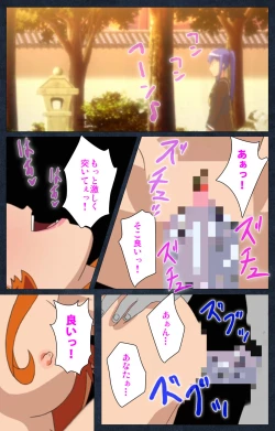 Page 10 of Shujii no Inbou kanzenhan