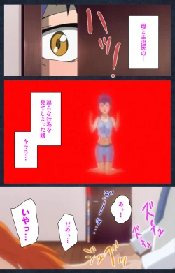 Page 115 of Shujii no Inbou kanzenhan