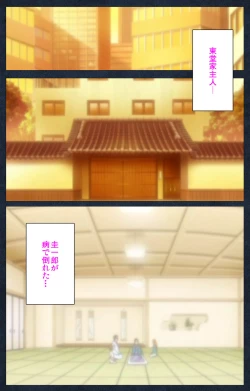 Page 120 of Shujii no Inbou kanzenhan