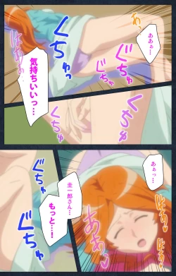 Page 123 of Shujii no Inbou kanzenhan