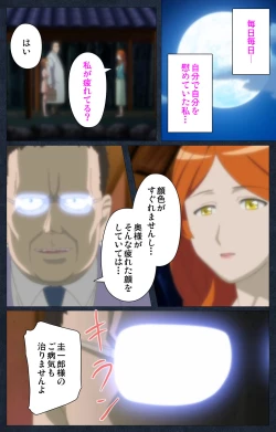 Page 124 of Shujii no Inbou kanzenhan