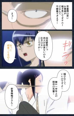 Page 141 of Shujii no Inbou kanzenhan