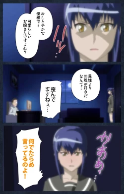 Page 142 of Shujii no Inbou kanzenhan