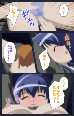 Page 149 of Shujii no Inbou kanzenhan