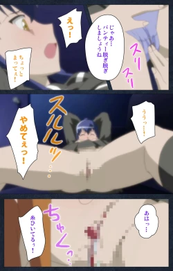 Page 150 of Shujii no Inbou kanzenhan