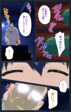 Page 165 of Shujii no Inbou kanzenhan