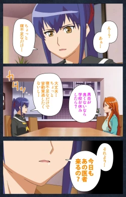 Page 171 of Shujii no Inbou kanzenhan