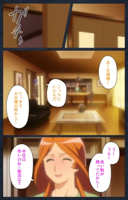 Page 179 of Shujii no Inbou kanzenhan