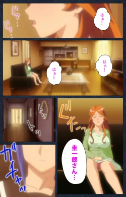 Page 17 of Shujii no Inbou kanzenhan