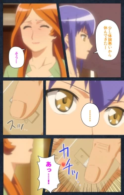 Page 180 of Shujii no Inbou kanzenhan