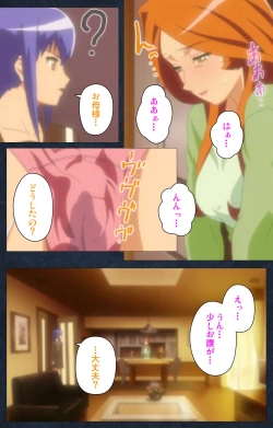 Page 182 of Shujii no Inbou kanzenhan