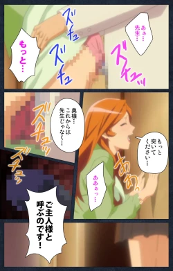 Page 191 of Shujii no Inbou kanzenhan