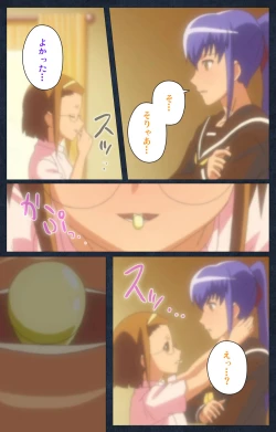 Page 198 of Shujii no Inbou kanzenhan