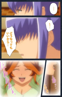 Page 202 of Shujii no Inbou kanzenhan