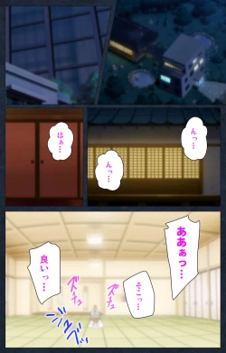 Page 206 of Shujii no Inbou kanzenhan