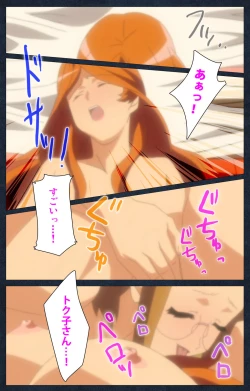 Page 211 of Shujii no Inbou kanzenhan