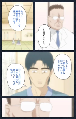 Page 218 of Shujii no Inbou kanzenhan