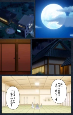Page 21 of Shujii no Inbou kanzenhan