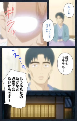 Page 220 of Shujii no Inbou kanzenhan