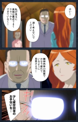 Page 26 of Shujii no Inbou kanzenhan