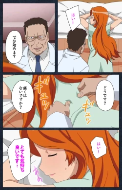 Page 33 of Shujii no Inbou kanzenhan