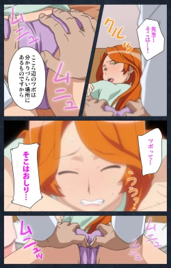 Page 37 of Shujii no Inbou kanzenhan