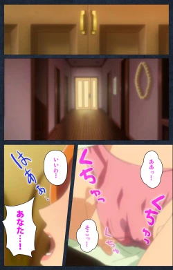 Page 4 of Shujii no Inbou kanzenhan