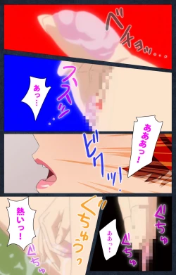 Page 52 of Shujii no Inbou kanzenhan