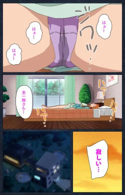 Page 58 of Shujii no Inbou kanzenhan