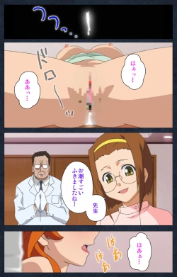 Page 75 of Shujii no Inbou kanzenhan