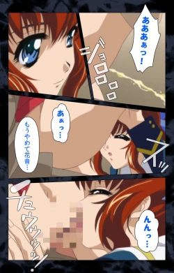 Page 103 of Hissatsu Chikannin Kanzenban