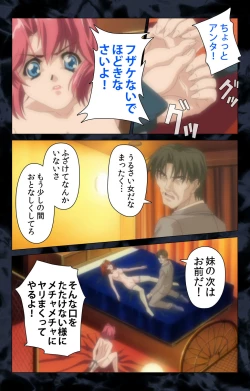 Page 117 of Hissatsu Chikannin Kanzenban