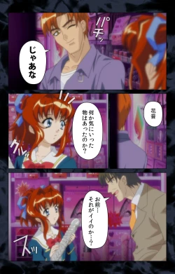 Page 154 of Hissatsu Chikannin Kanzenban