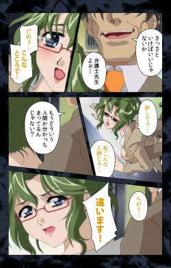 Page 28 of Hissatsu Chikannin Kanzenban