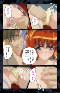 Page 45 of Hissatsu Chikannin Kanzenban