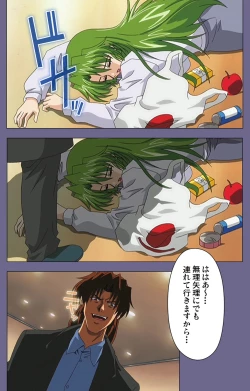 Page 177 of Ryoujoku no rensaKanzenban