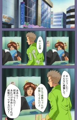 Page 209 of Ryoujoku no rensaKanzenban